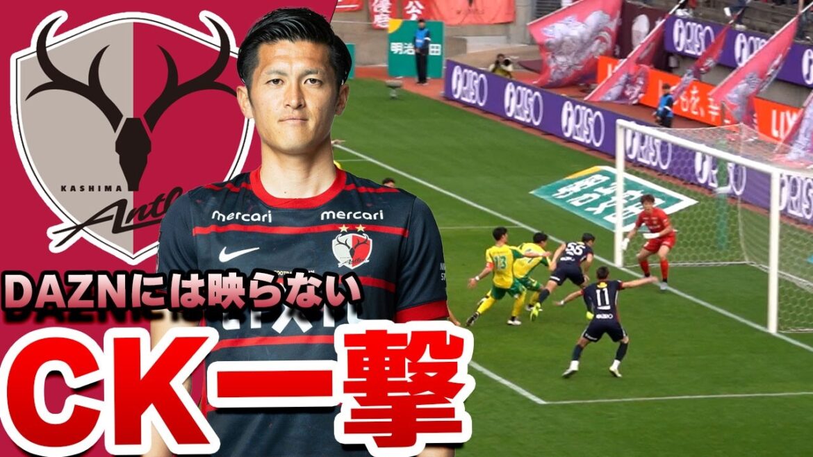The winning shot in the 39th minute of the second half! Perfect flow of Shibasaki CK → Chinen → Ueda ▼ Meiji Yasuda J1 Centenary Concept League Regional League Round 8th match against Jeff Chiba ▼ The winning shot in the 39th minute of the second half! Perfect flow of Shibasaki CK → Chinen → Ueda ▼ Meiji Yasuda J1 Centenary Concept League Regional League Round 8th match against Jeff Chiba ▼