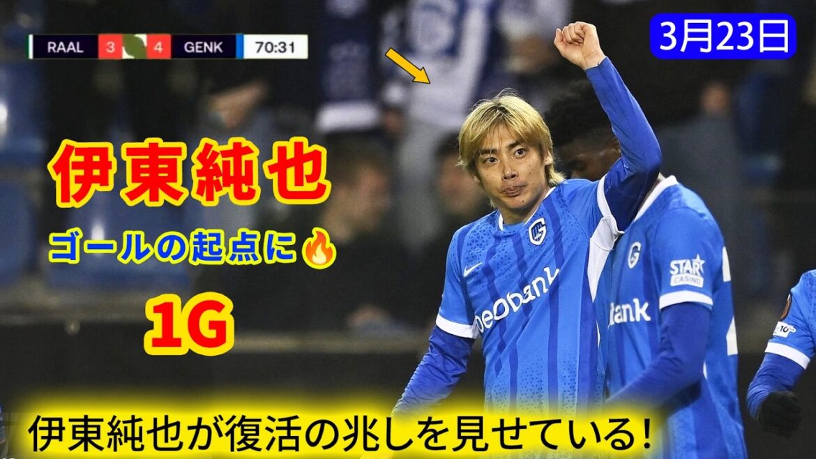 Junya Ito finally scores! 🔥He has shown his presence as a starting point for goals, and is he in good shape heading into the World Cup?