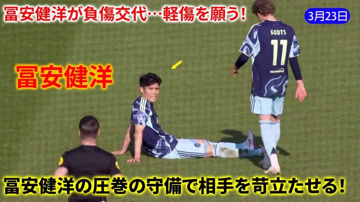 Takehiro Tomiyasu's amazing defense irritates the opponent! Substituted with injury in 73rd minute
