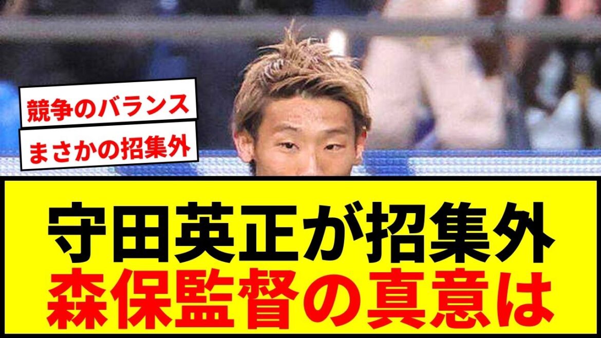 [Shocking]The truth behind Hidemasa Morita not being called up for Moriyasu Japan! What is the "balance of competition" that Director Moriyasu talks about?
