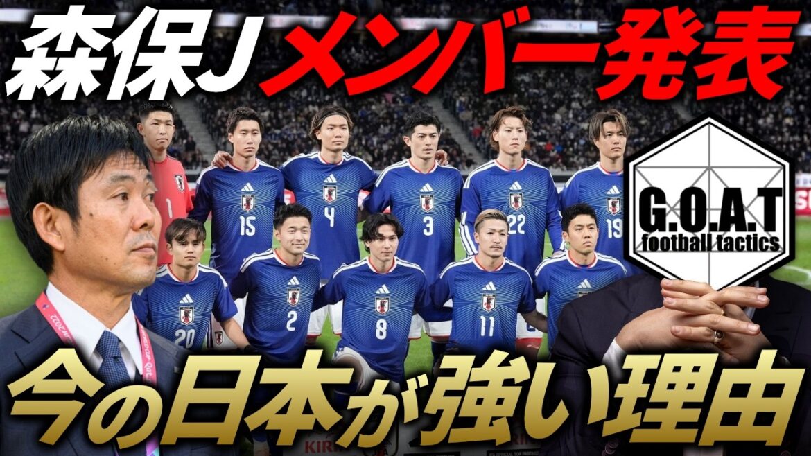 [Super offensive 343]Evaluation of the members of the Japanese national team that will challenge Scotland and England and explanation of the strength of Moriyasu Japan | Japan national soccer team[GOAT cutout]