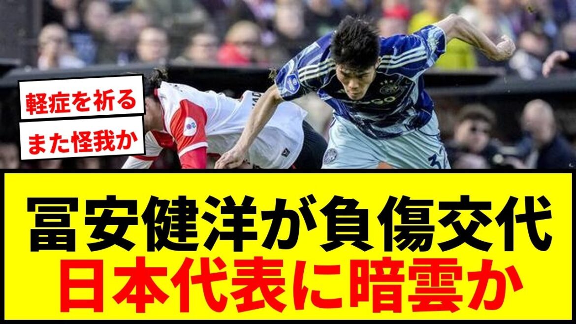 [Breaking news]Takehiro Tomiyasu is substituted due to injury before joining the Japanese national team...The traditional match, in which Kiyo Ueda and Tsuyoshi Watanabe also started, ended in a draw