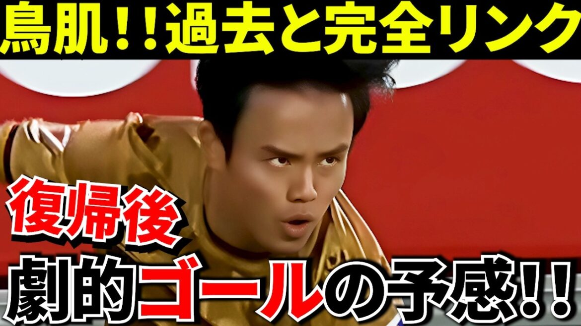 [Goosebumps!!]Takefusa Kubo and Atlético! ! The situation matches that legendary match! ! Takefusa Kubo makes a comeback → There is a theory that “another miracle” will happen in the match against Atlético! !