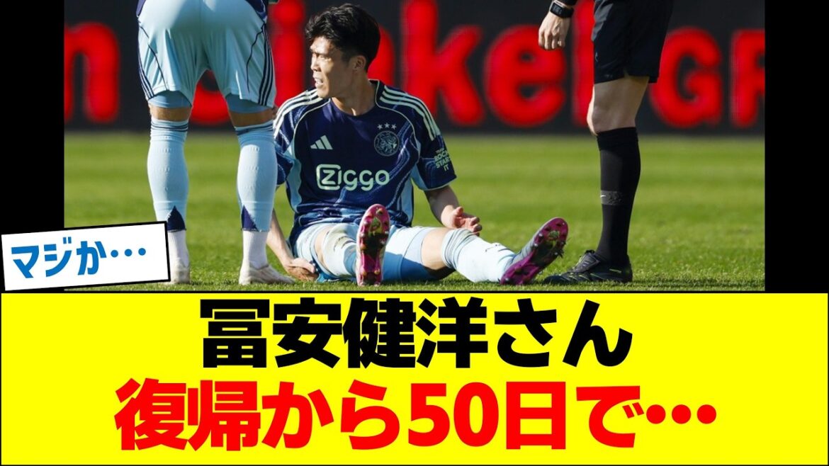 Ajax's Takehiro Tomiyasu, 50 days since his return...