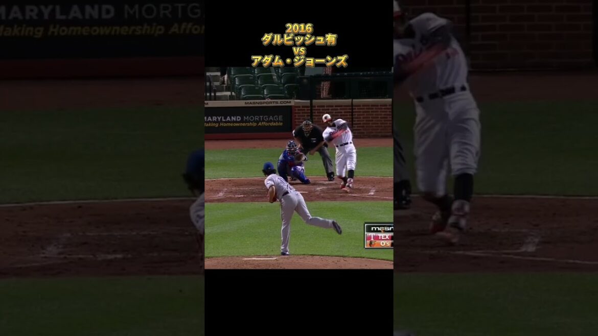 [Yu Darvish]vs Adam Jones 2016 All pitches Texas Rangers Yu Darvish Texas Rangers Adam Jones #shorts