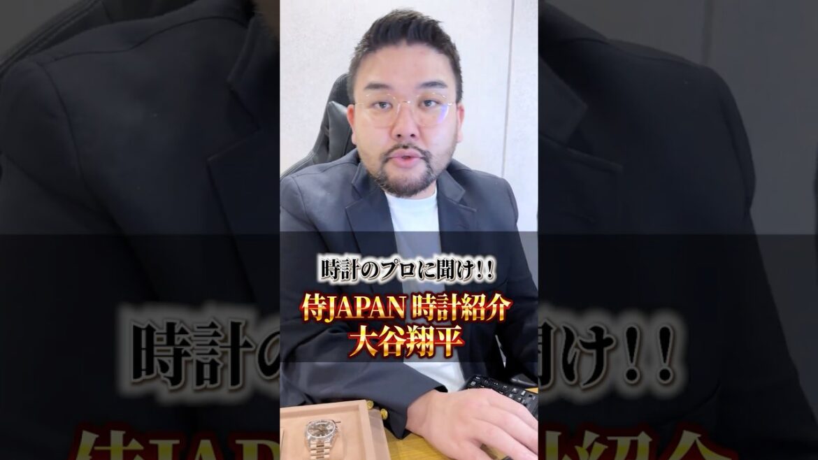 What is Shohei Otani's favorite watch? #OURO #Brand watch #Brand #Watch #Purchase