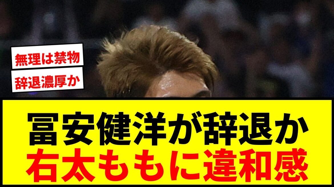 [Breaking news]Takehiro Tomiyasu declines to participate in the Japan national team's tour to England? The club is in a cautious position due to discomfort in the right thigh.