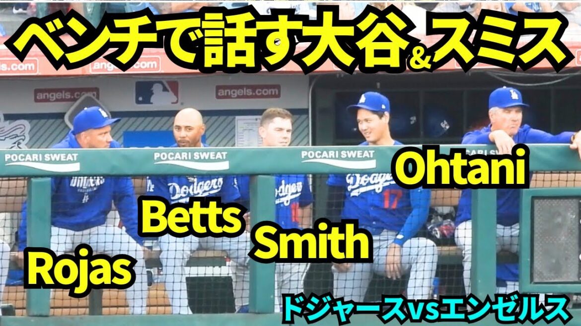 Otani and Smith were talking on the bench! ! Otani, Betts, Smith, Rojas and other gorgeous members at Angel Stadium![Local video]March 22, 2026 Open game Dodgers vs. Angels
