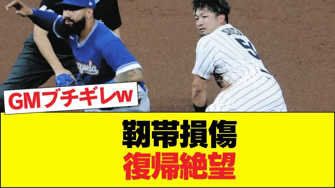[Sad news]Seiya Suzuki is hopeless this season due to right knee ligament injury...? The contents of the ``worst notice'' that infuriated the Cubs GM were too harsh lol