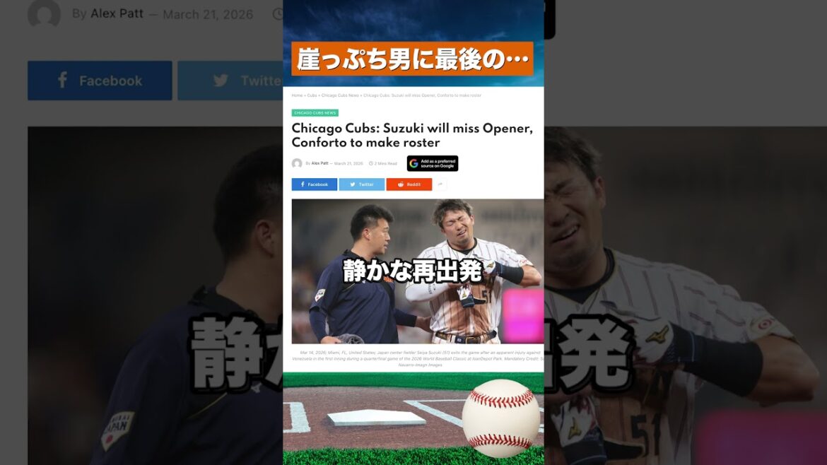 [Urgent promotion]Former Dou Army Comfort emerges as Suzuki's replacement