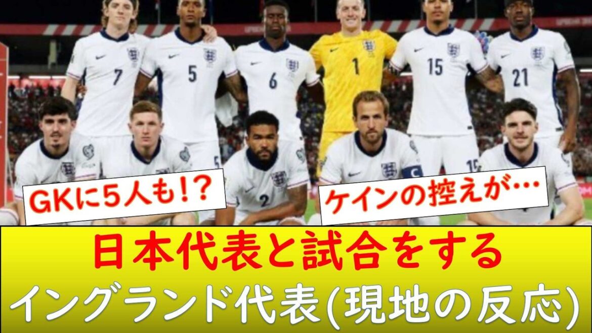 (Overseas reaction) England representative to play against Japan has been decided!