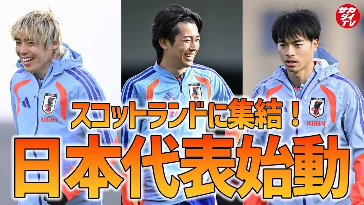 [Japan National Team]Training begins in Glasgow in preparation for consecutive matches against strong teams!