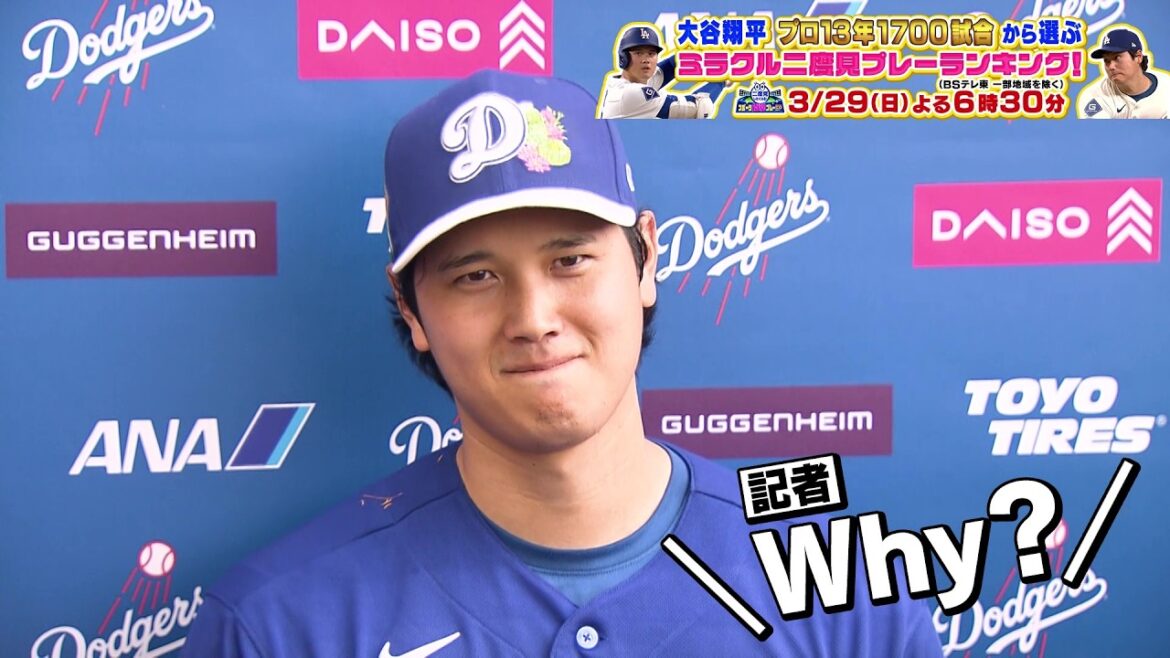 Shohei Otani “You understand, right? (lol)” A hilarious exchange with a harsh American reporter | Shocking sports play GP that will make you want to watch it twice | TV Tokyo March 29th (Sunday) 6:30 p.m.