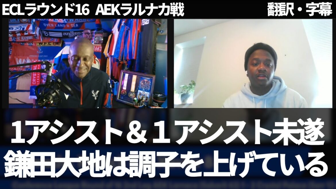 Palace fans are satisfied and praise the performance of Daichi Kamata, who played the full 120 minutes and is improving.[With subtitles, no commentary]