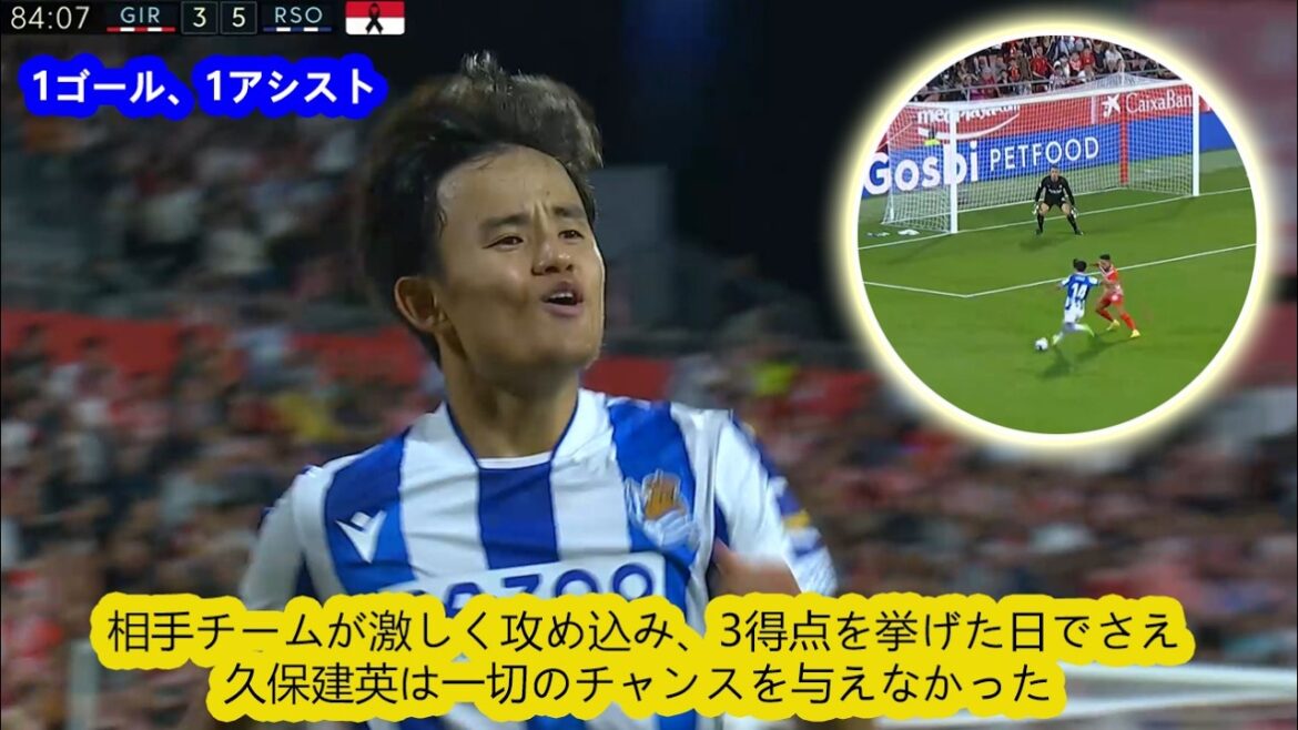 [The man who creates the beginning of the opponent and announces the end]Even on the day when the opposing team attacked fiercely and scored three goals, Takefusa Kubo did not give him any chances | Real Sociedad vs. Girona | La Liga 2022/23 Round 7