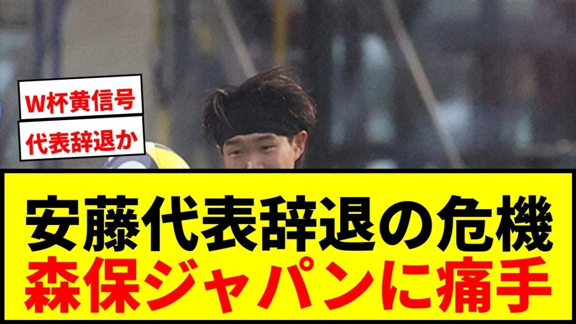 [Breaking News]Moriyasu Japan DF Ando has withdrawn from the national team...Yellow signal to join the World Cup squad!