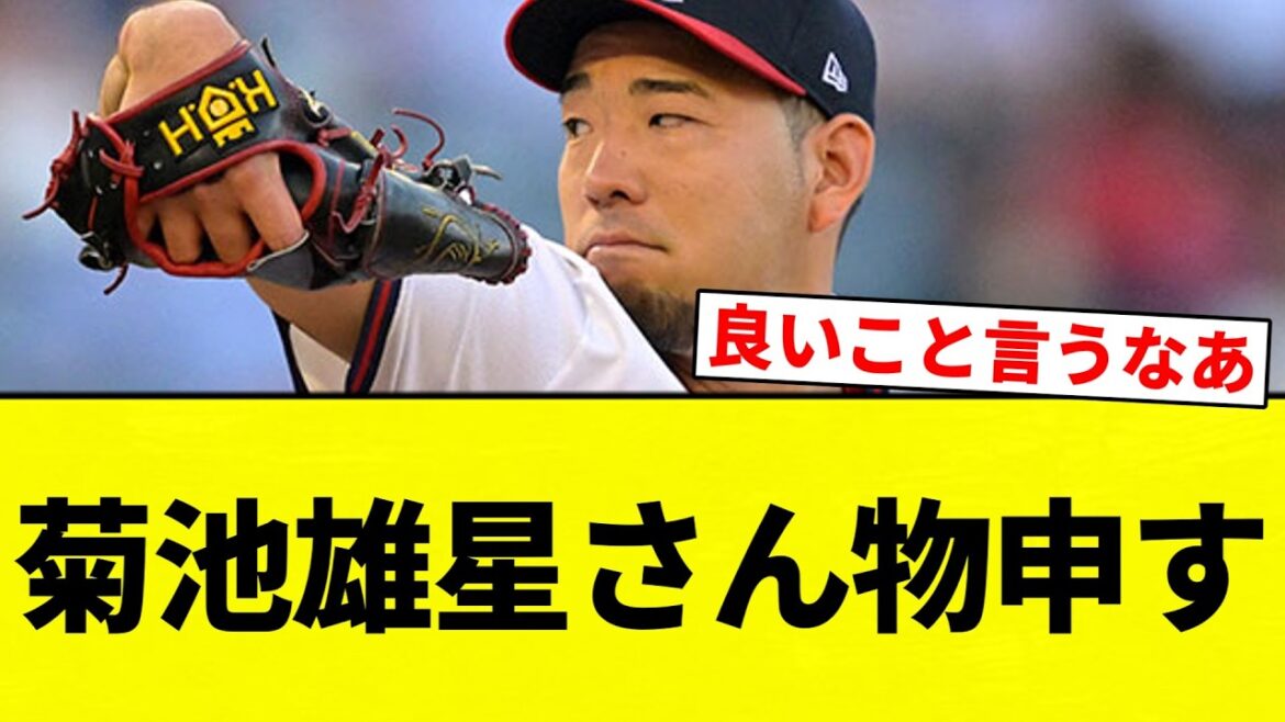 [Don't tell me anything! ]Yusei Kikuchi complains[Professional baseball reaction collection][2ch thread][Nan G]