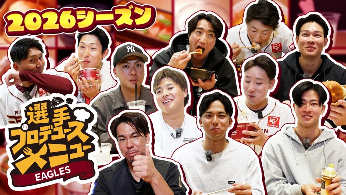 [Completely saved version 🎬]2026 season #player produced gourmet new menu unveiled 🍖🍜🍮✨