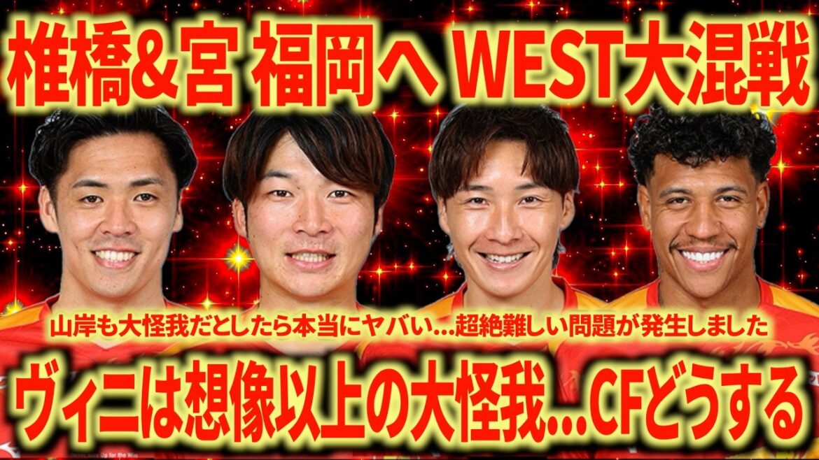 [Transfer information]Shiibashi & Miya move to Fukuoka. Winning Levain is a memory that will last a lifetime. Why are so many people injured...