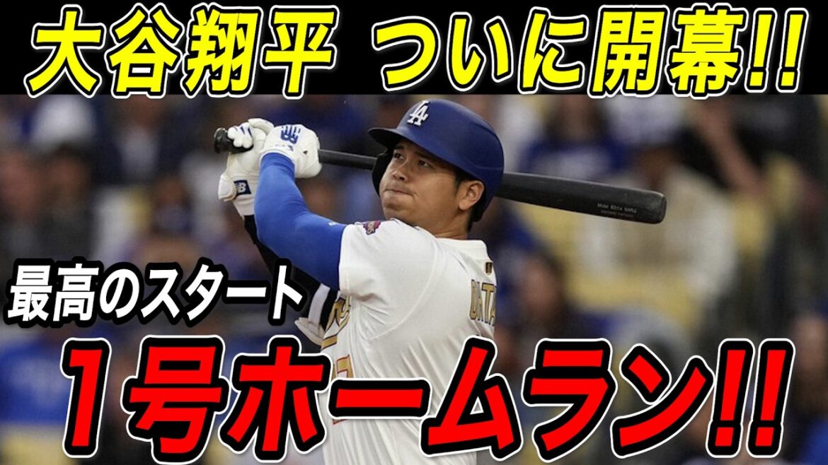 Shohei Otani suddenly hits a home run in the opening game! ! Major League Baseball has finally started! Shocking No. 1 extra large bullet! ! Diamondbacks game[March 26][MLB/Shohei Otani/Overseas reaction]