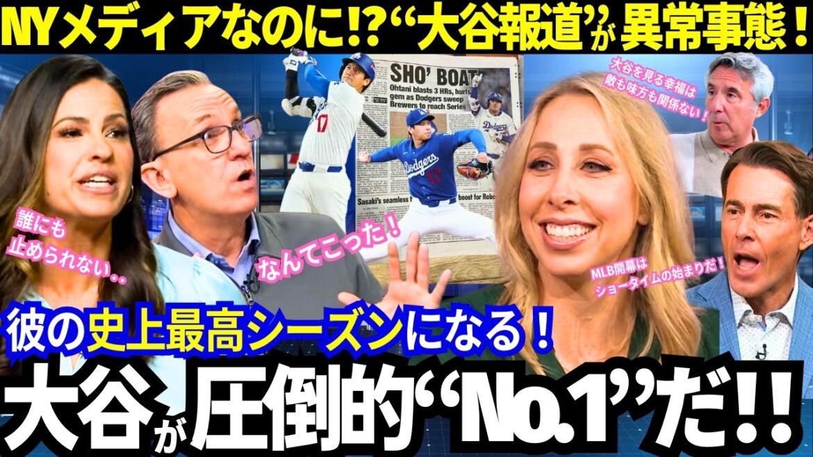 [Shohei Otani]An unusual opening! “Otani news rush” doesn’t stop! This is an abnormal situation that even the NY media is crazy about! Unrivaled ranking: “Otani is overwhelmingly NO.1!” “Ready to go!”[MLB/Dodgers]