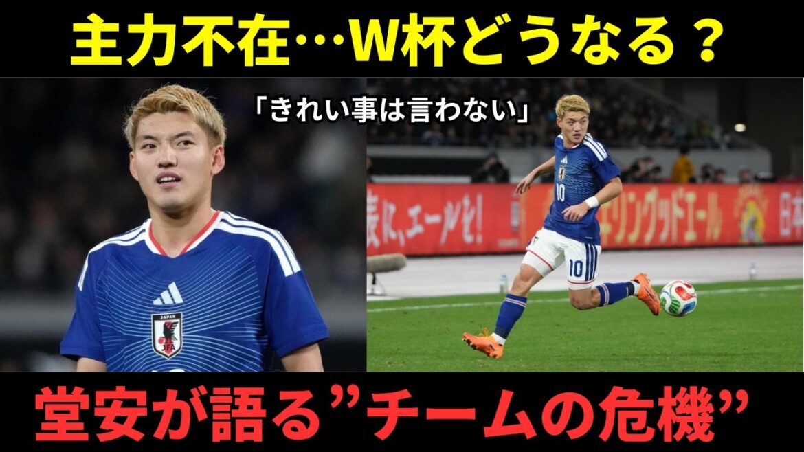 [Emergency Situation]Moriho Japan's crisis revealed by Ritsu Doan. "Winning the World Cup is getting far away..." What are the fans' reactions to the current situation where the main players are absent?