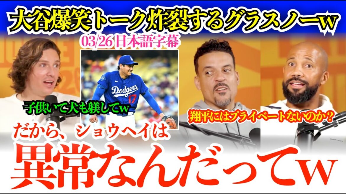 “Shohei reads manga and sleeps a lot lol” Glasnow gets excited during Otani talk[Japanese subtitles]