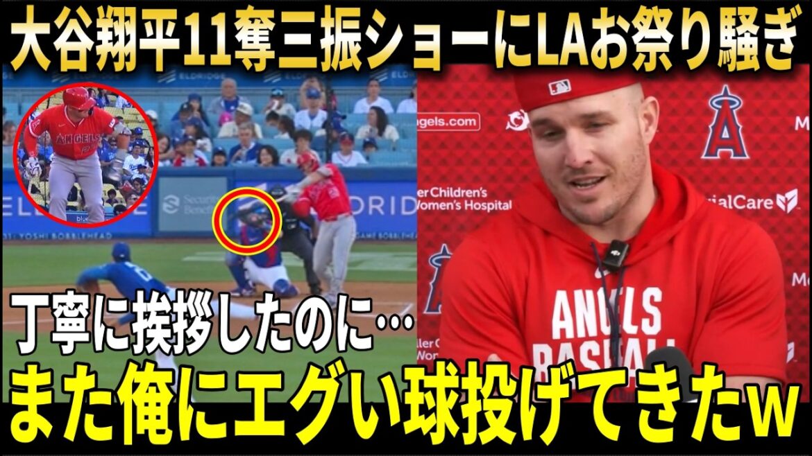 [Shohei Otani]Even Trout was stunned when he was in full “Kutani mode”… His former club showed no mercy and his impressive 11K strikeout show caused an uproar between friend and foe[Shohei Otani/Overseas reaction]