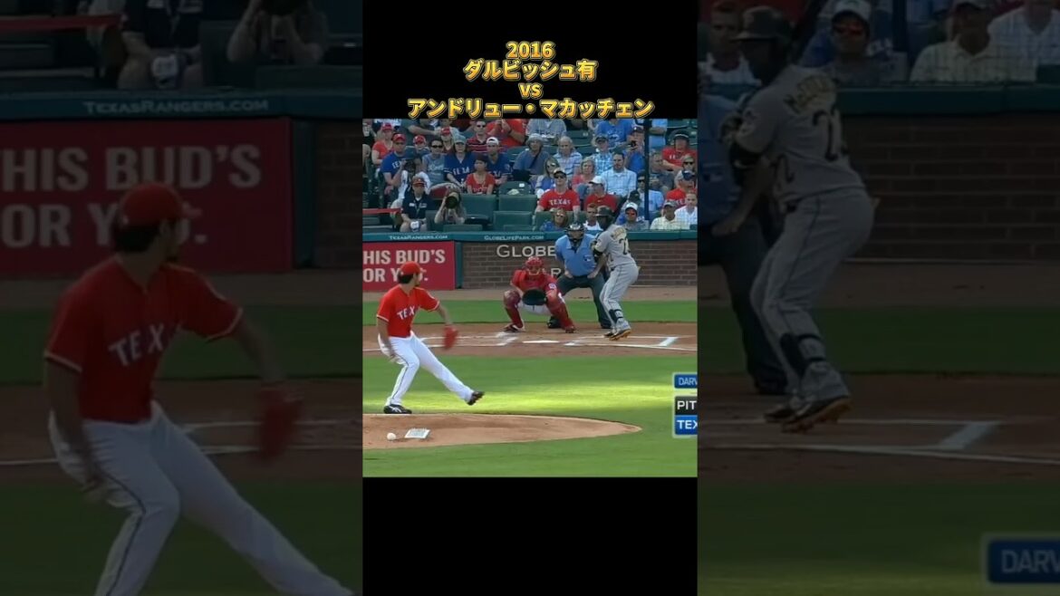 [Yu Darvish]vs Andrew McCutchen 2016 All pitches Texas Rangers Yu Darvish Texas Rangers Andrew McCutchen #shorts