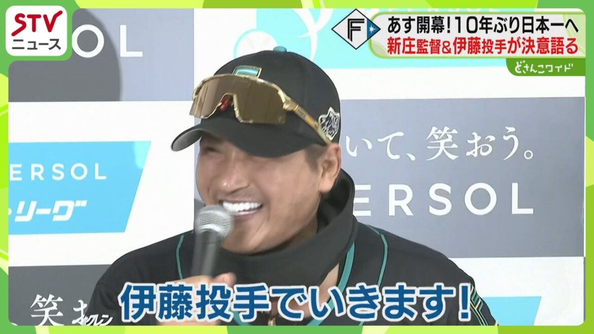 Coach Shinjo begins his 5th season with “If we can make a serious order”, he is enthusiastic and has won 6 straight games! Nippon Ham Fighters Coach Shinjo begins his 5th season with ``If we can make a serious order'', he is enthusiastic and has won 6 straight games! Nippon Ham Fighters