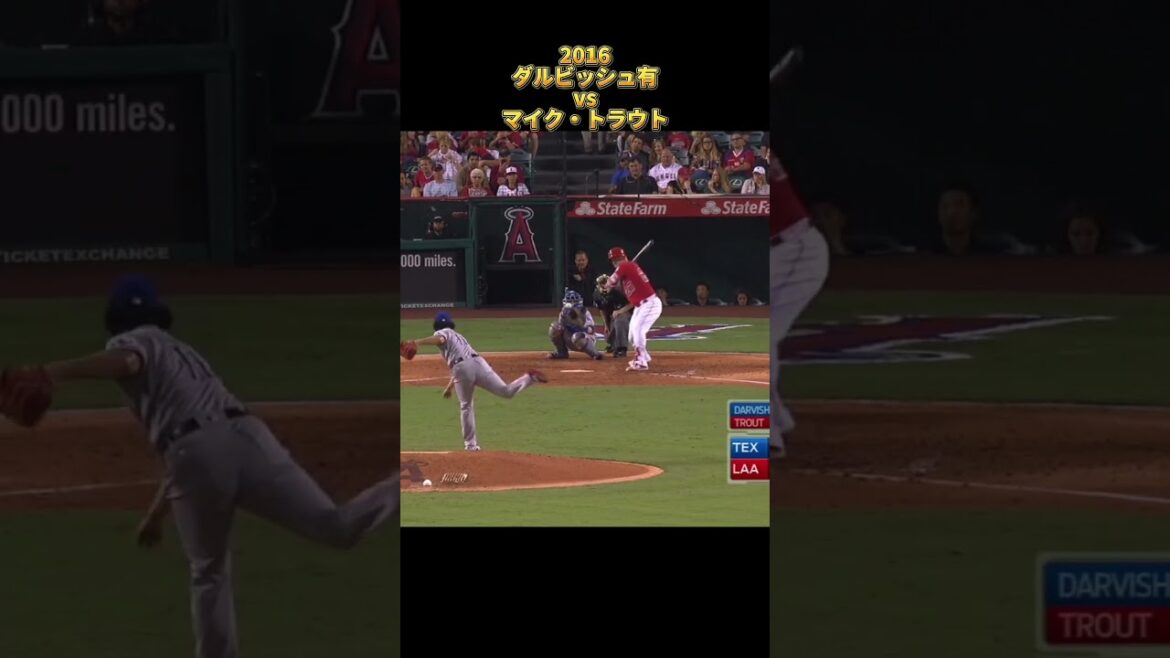 [Yu Darvish]vs Mike Trout 2016 All pitches Texas Rangers Yu Darvish Texas Rangers Mike Trout #shorts