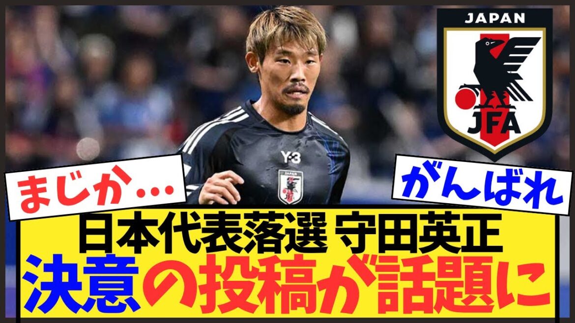 [Not selected for the national team]Hidemasa Morita's decision post receives many voices of encouragement, saying it is "absolutely necessary"[Japan Soccer National Team]