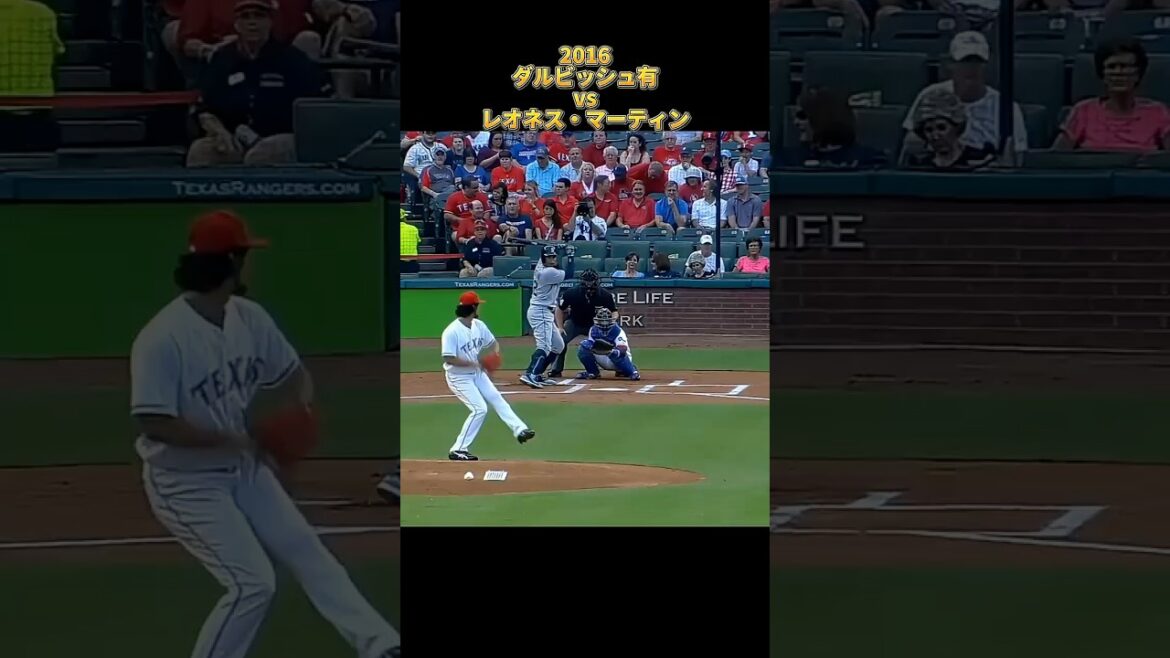 [Yu Darvish]vs Leonys Martin 2016 All pitches Texas Rangers Yu Darvish Texas Rangers Leonys Martin #shorts