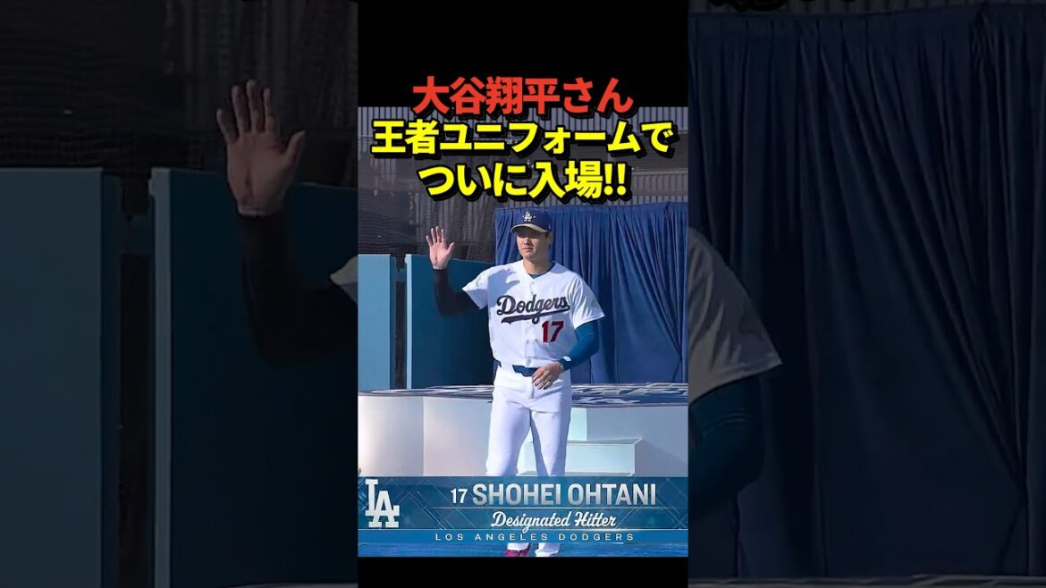 Pitcher Shohei Ohtani makes a grand entrance to the Dodgers' opening game wearing a special champion uniform! ! The opening pitcher is Yoshinobu Yamamoto!