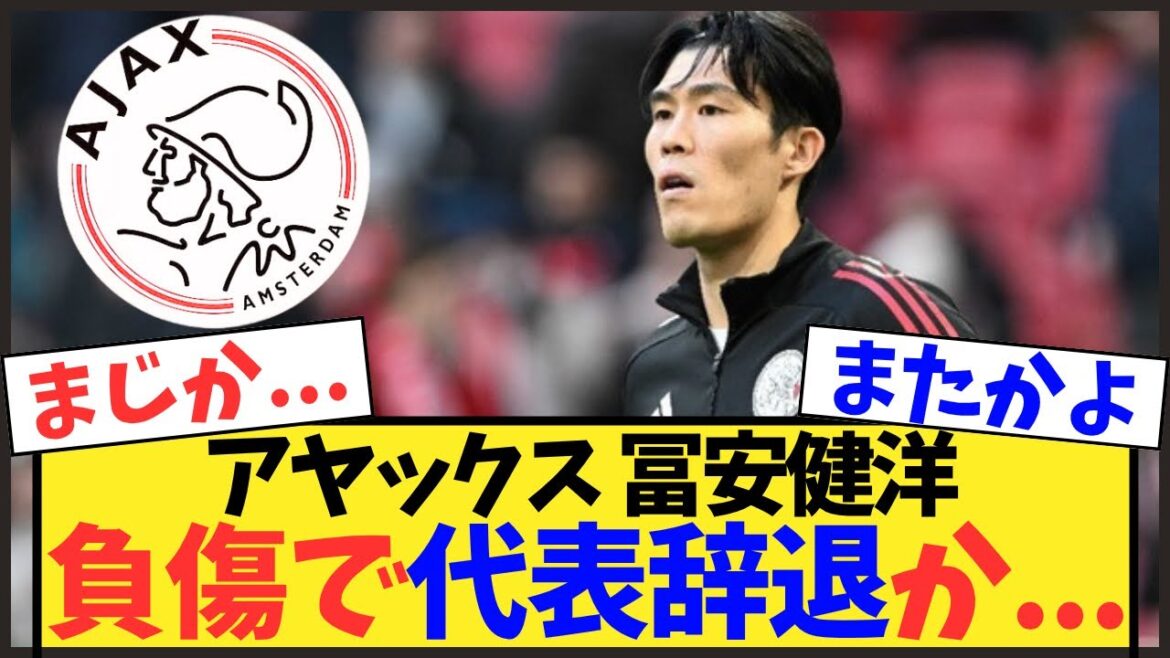 [Shocking]Takehiro Tomiyasu regretfully withdraws from the national team. Fans voice concerns after failure to return after 1 year and 9 months[Japan National Soccer National Team]