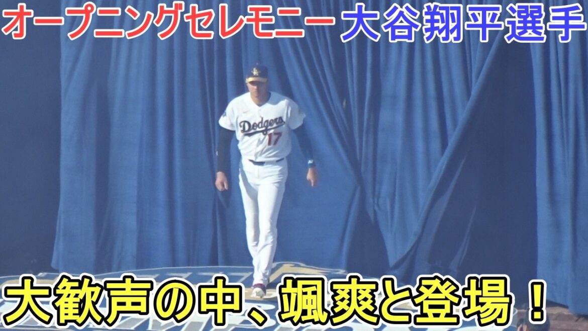♦️Opening Ceremony (2 screens)♦️ He appeared dashingly amidst loud applause![Shohei Ohtani]~ vs. Dbacks ~ Shohei Ohtani vs Dbacks 2026