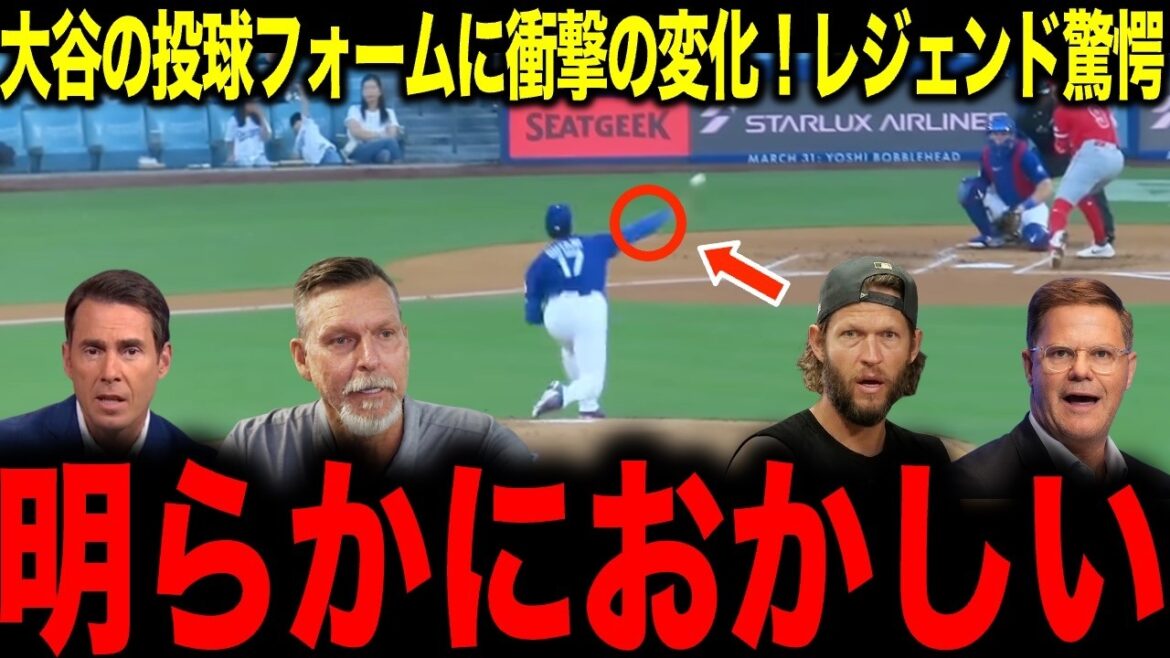 [Shohei Ohtani]Something strange has changed in his pitching form since 2026...Legend is surprised by the shocking change