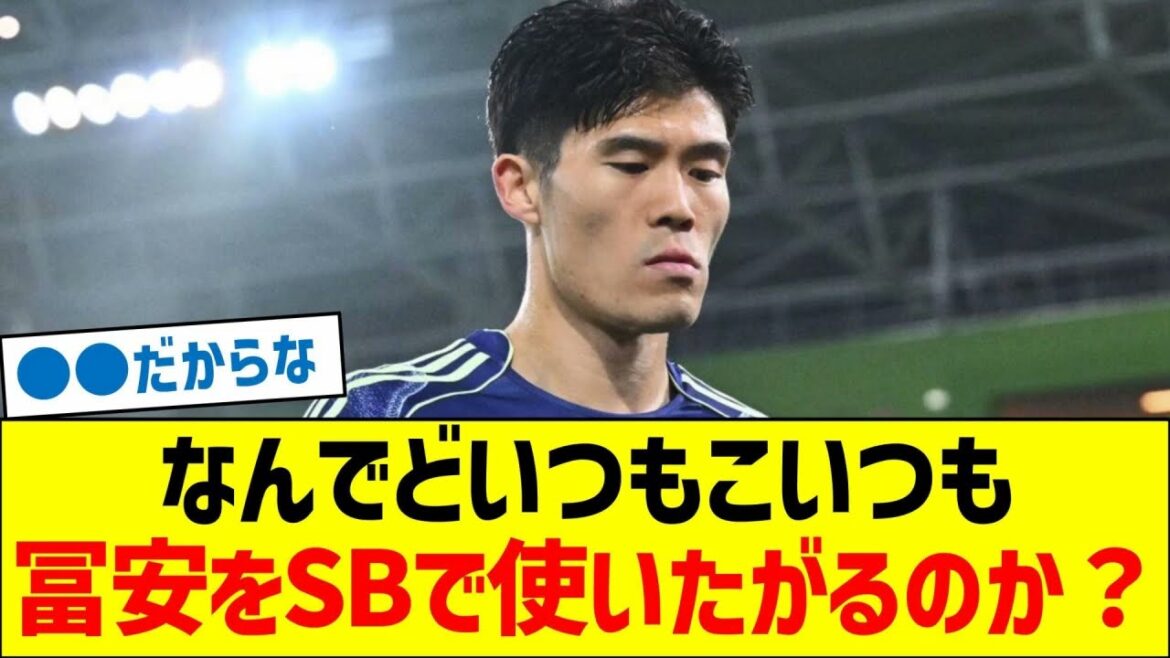 Why does everyone want to use Tomiyasu as SB?