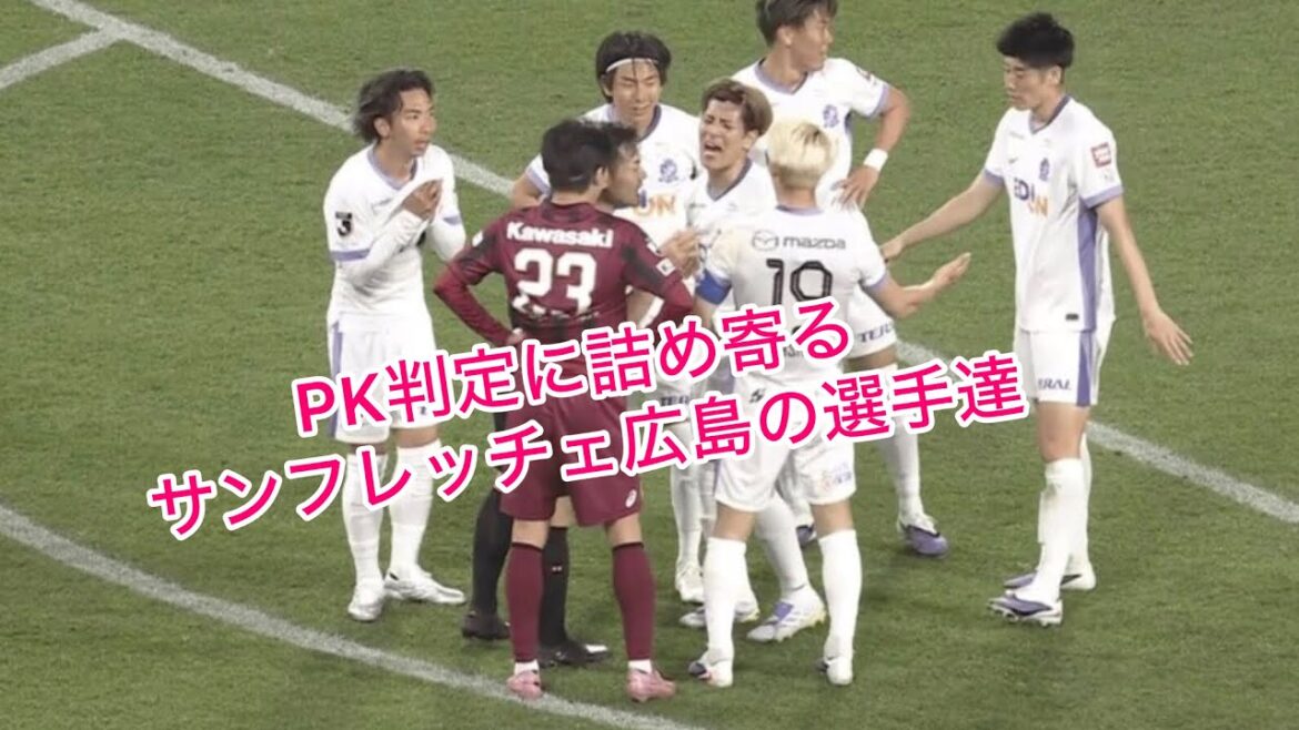 Sanfrecce Hiroshima Eleven confronts penalty referee