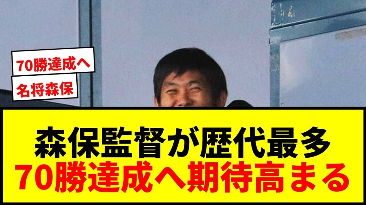 [Breaking News]Manager Hajime Moriyasu achieves record 70 wins against Scotland! Conducted 101st game for Japan National Team