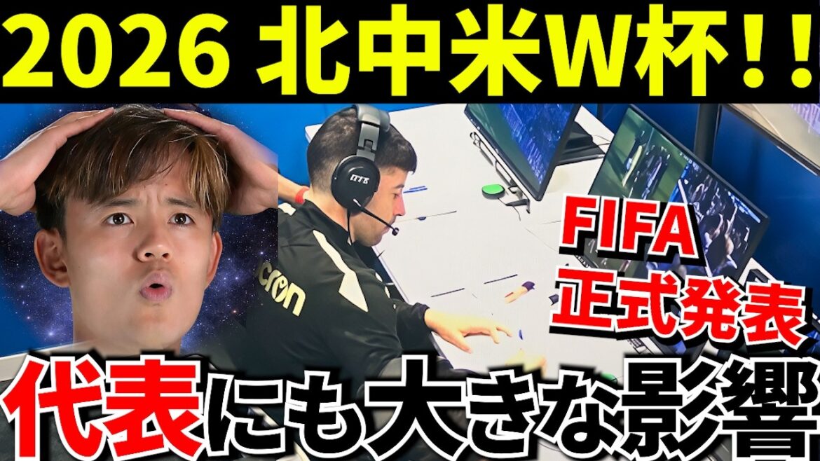 [World Cup!!]Eh, this is a foul! ! New rules for soccer that will change from the 2026 World Cup! ! “Time-buying soccer” will end from the 2026 World Cup...FIFA announces new rules! ![Japan National Team vs. Scotland 3/28 (Sat) 26:00]