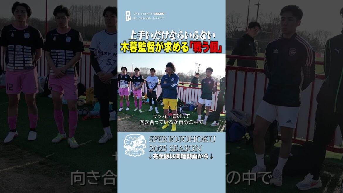 “I won’t use it if I’m only good at it.” Coach Kogure set out the minimum requirements for participating in the game. #Superio Johoku #Ikuya Kogure ``I won't use it if I'm only good at it.'' Coach Kogure set out the minimum requirements for participating in the game. #Superio Johoku #Ikuya Kogure