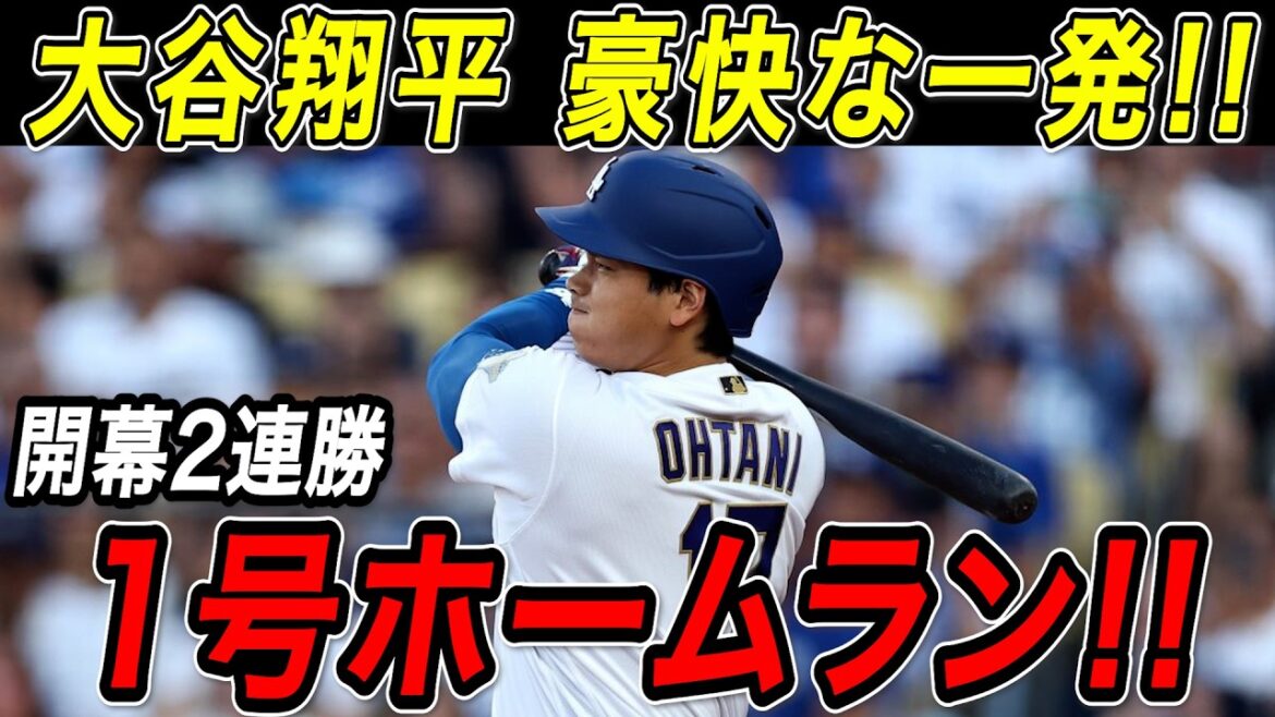 Shohei Otani's mighty home run! ! The first home run of the season in the second game of the season! Diamondbacks game[March 28][MLB/Shohei Otani/Overseas reaction]