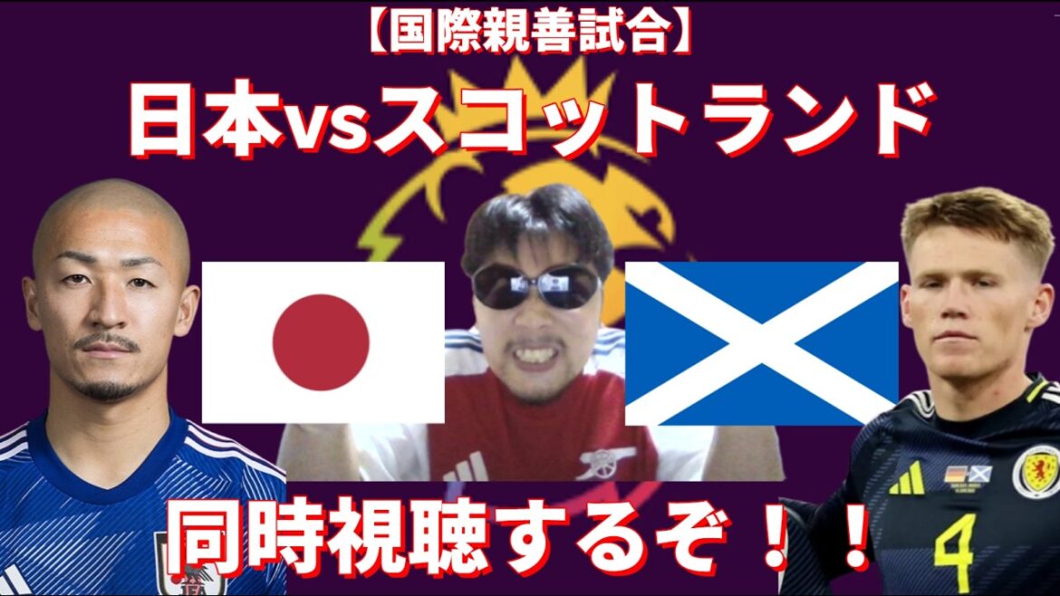 (No video)[International friendly match]Watch Japan vs Scotland at the same time! !