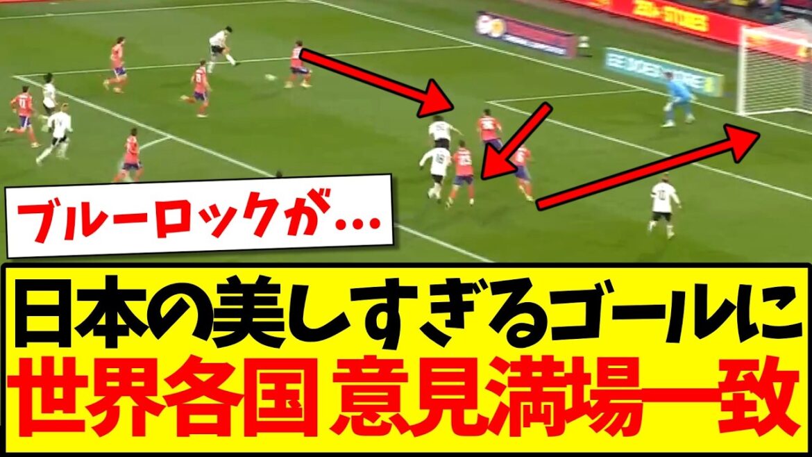 [Overseas Reactions]Here are the reactions of soccer fans from all over the world who were unanimous in their opinions after seeing the Japanese national team's beautiful goal!