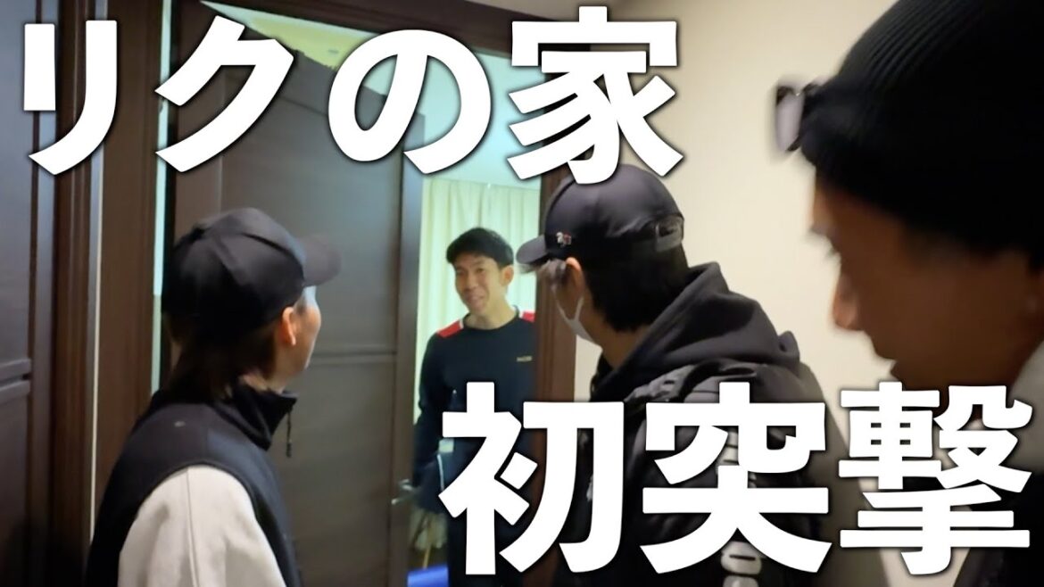 [Assault]First public appearance of the Moriyasu family! ? I tried to attack Riku's room at my parents' house and it was too dangerous lol