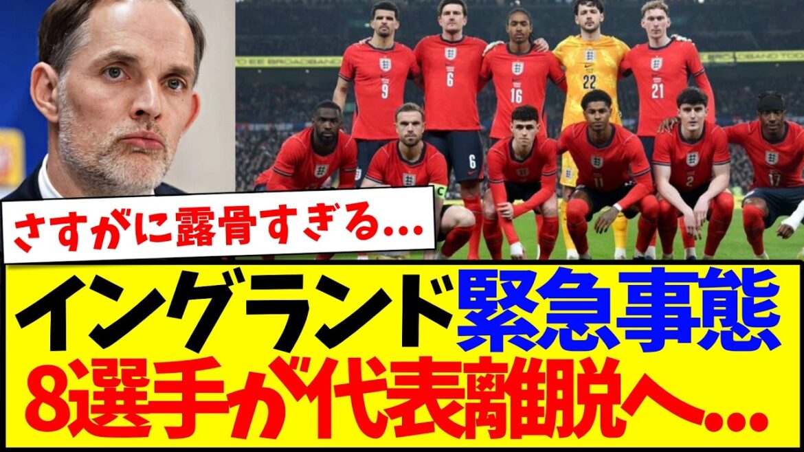 [Official announcement]Eight players from the England national team will withdraw from the national team...