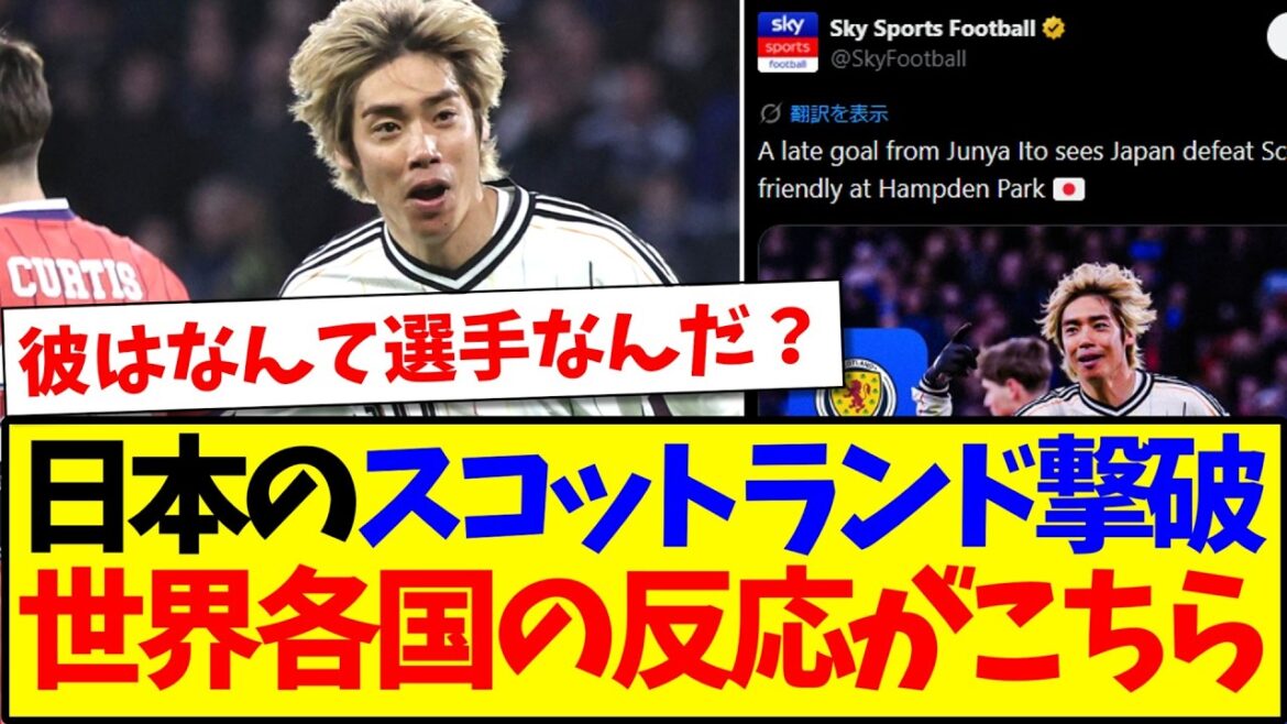 [Reactions from overseas]Here are the shocked reactions from around the world to Japan's defeat of Scotland! ! !