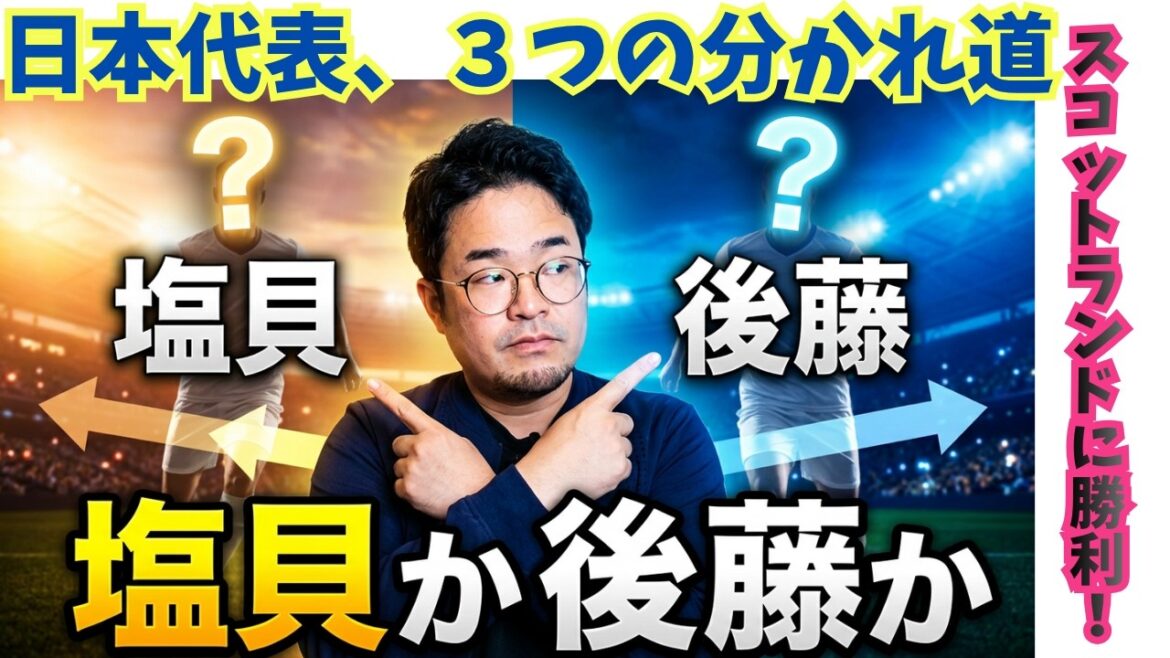 [Local coverage]Three themes for a victorious Japan. Shiogai or Goto? Freedom or maintenance...