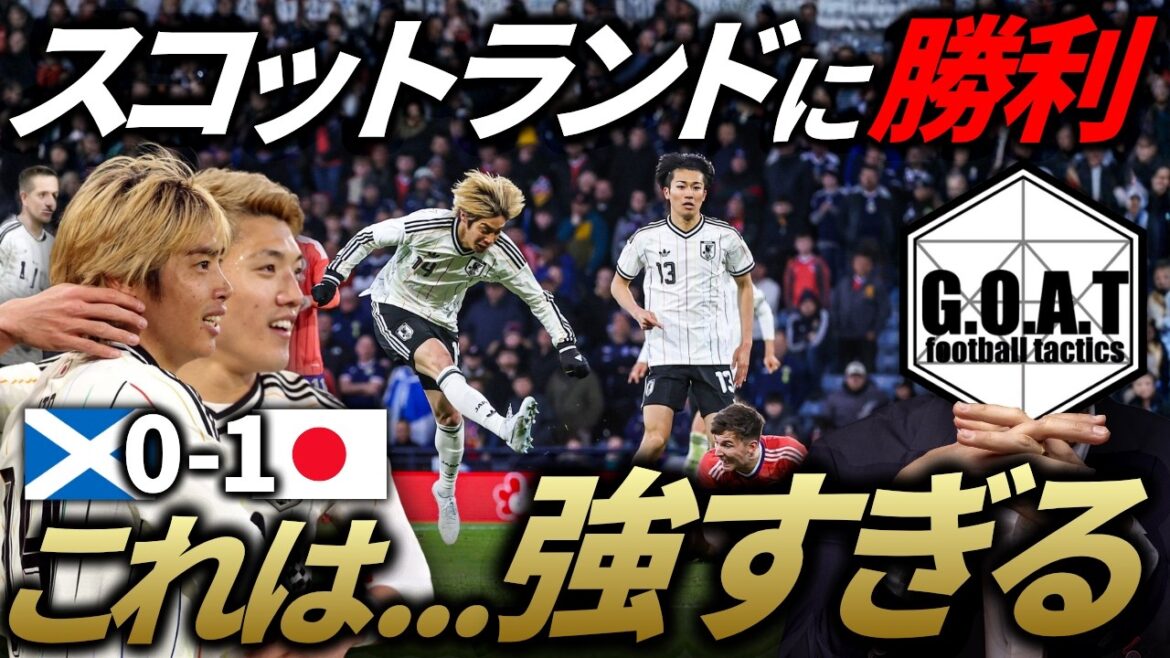 [Beautiful]A tactical look at Moriyasu Japan's completeness and concerns after their victory over Scotland | Japan national soccer team[GOAT clippings]